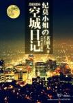 乡村女教师txt下载