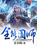四神集团的小说