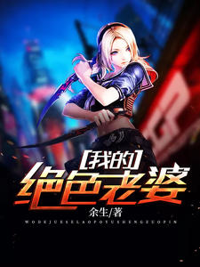 豪欲豪族txt李欣怡