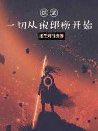 顽皮的女朋友