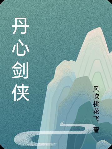 东子老七面前被陈三