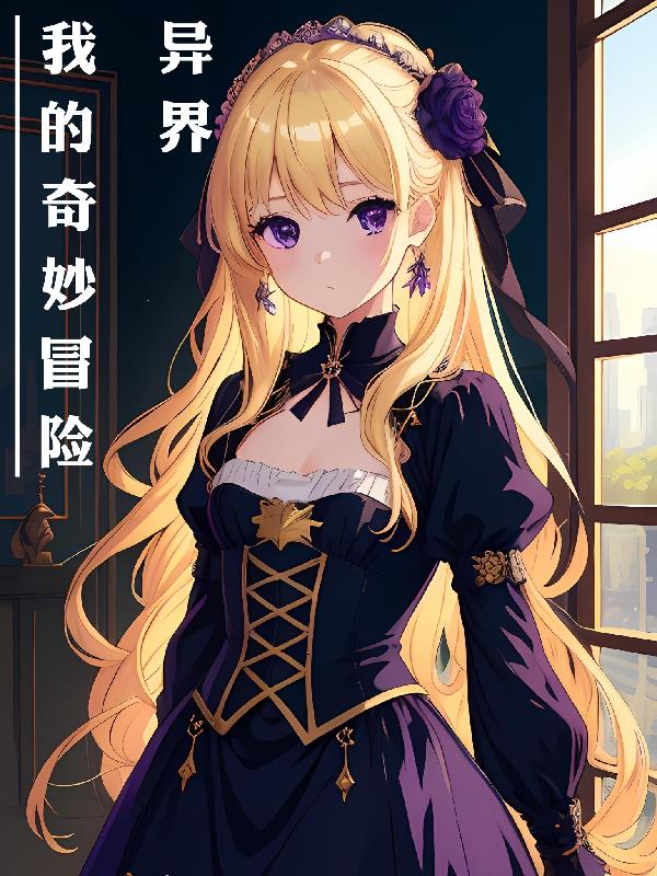 纤纤影音先锋