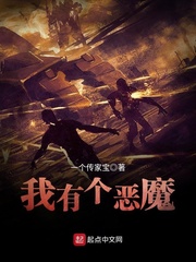 毁童话之格林肉话txt