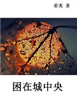 爱奇艺会员分享