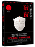 妻欲无奈的天使