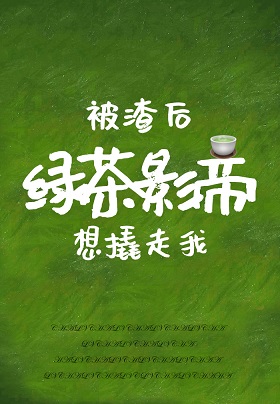无限之美男养成系统