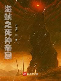 黄金台 txt