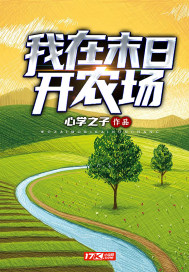 血腥的好时光