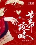 《不能说的秘密》完整版