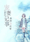 楼上楼下11H