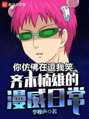国产普通话对白