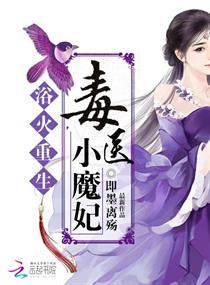 十九层妖塔咖啡大结局
