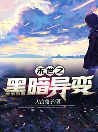 爱夜蒲之备胎上位