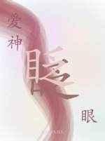 甜蜜暴击之系统 无弹窗