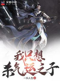 腿张开就能吃扇贝了吧
