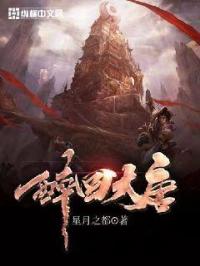 风云碑