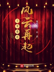 善良的儿媳妇