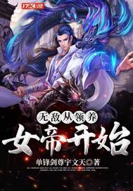 暴君颜良