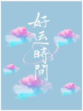白云飘飘的年代