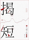 暴走邻家