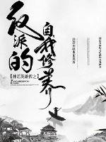 校花喝下春药被老师调教