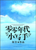 白丝美女被