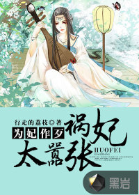 电车魔