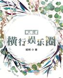 伏魔战记3.9j攻略
