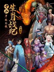 龙游天下第四部