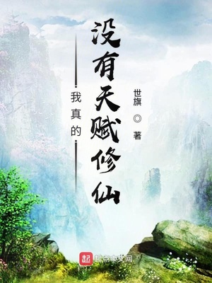 我的老千生涯静听网