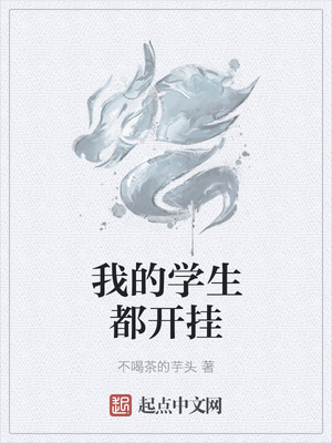 我的女友糖糖全文目录9