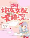 授课到天亮第二集