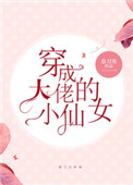 白色丝袜美腿老师