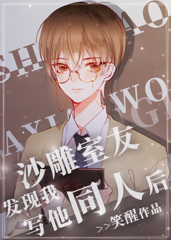 孙岚缇顾骁临