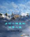 清清影院