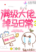 三个糙汉一个软妹组cv