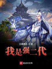 老师家里没人你用点力小说