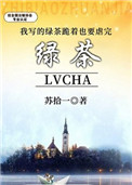 玉女性经
