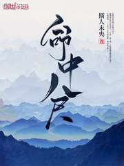 丈夫的女朋友