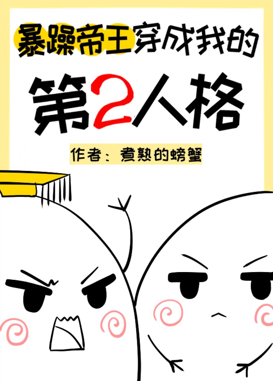 他猛地挺进我的深处