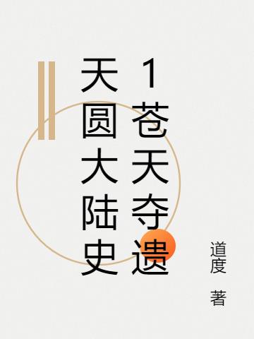 变身小说