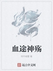 警花h