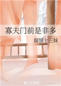 遗愿清单by白海棠