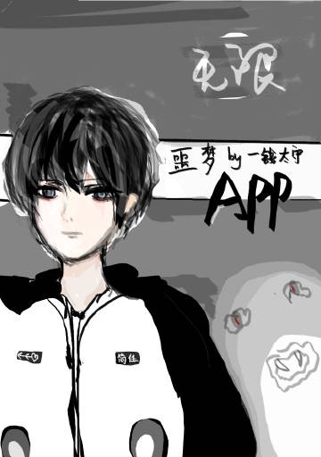 鬼谷八荒