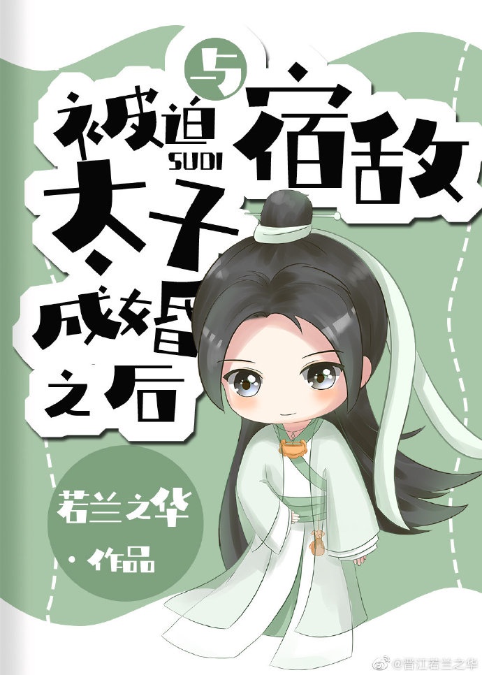 最佳女婿林羽免费阅
