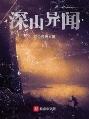 你的那个东西还在人家身体里呢