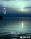 五月婷在线视频
