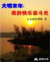 我在民国的日子空间