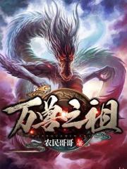 悠久持有者无删减版在线观看