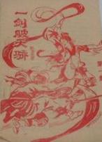 河爱杏里